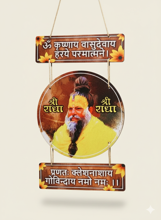 Divine Spiritual Wall Hanging – Premanand Ji Maharaj & Krishna Mantras